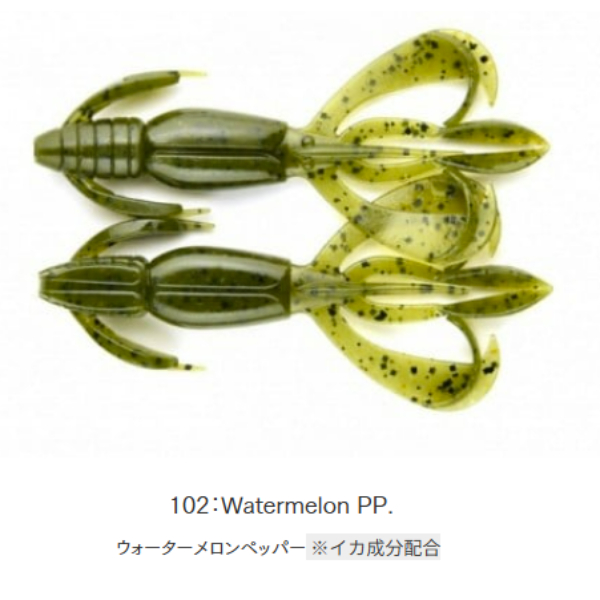 クレイジーフラッパー　2．4インチ(＃１０２　ウォーターメロンペッパー)